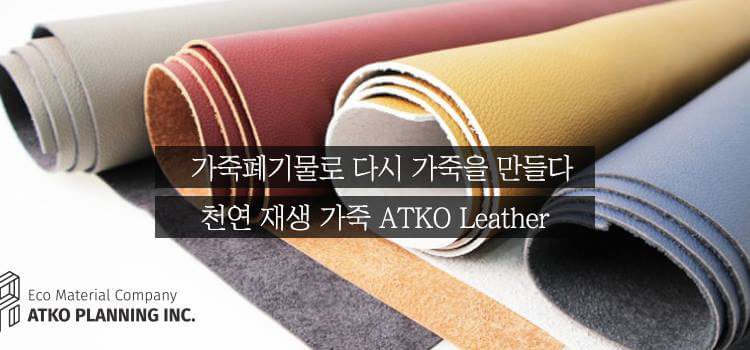 ATKO PLANNING